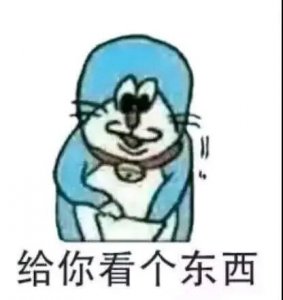 微信QQ聊天套路表情包