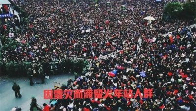 2008年广州春运雪灾事件,40万旅客被迫滞留,车站广场哭声一片。