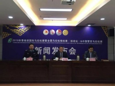 2018杨凌国际马拉松4月15日开跑 多项举措打造“最贴心”马拉松赛事