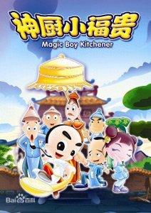 盘点:10部90后国产动画,这些你都看过吗?