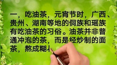 正月十五元宵节必吃的四种东西