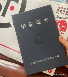 电大中专其实是假学历?