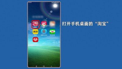 淘宝淘气值在哪里看?来看方法