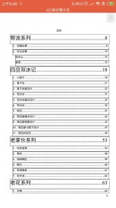 娱乐圈421页pdf最新百度云地址,421页pdf明星八卦最新最全消息