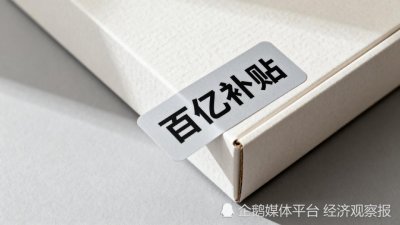 ​狙击“黄牛”误伤正常客户  拼多多百亿补贴的难题