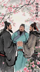 分享下三国中的经典典故