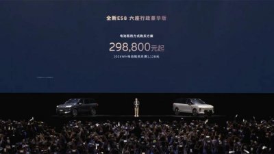 ​租电 29.88 万元起！全新蔚来 ES8 上市，还有一辆 ET9 地平线特别版