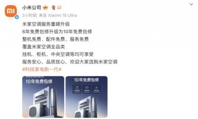 ​格力高管疑似回应“小米空调10年免费包修”：十年不用修才是实力