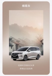 ​五菱星光 730 大 7 座 MPV 将于 9 月 23 日开启预订