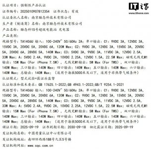 ​140W 酷态科 15 号充电器通过 3C 认证：支持 15W 磁吸无线充