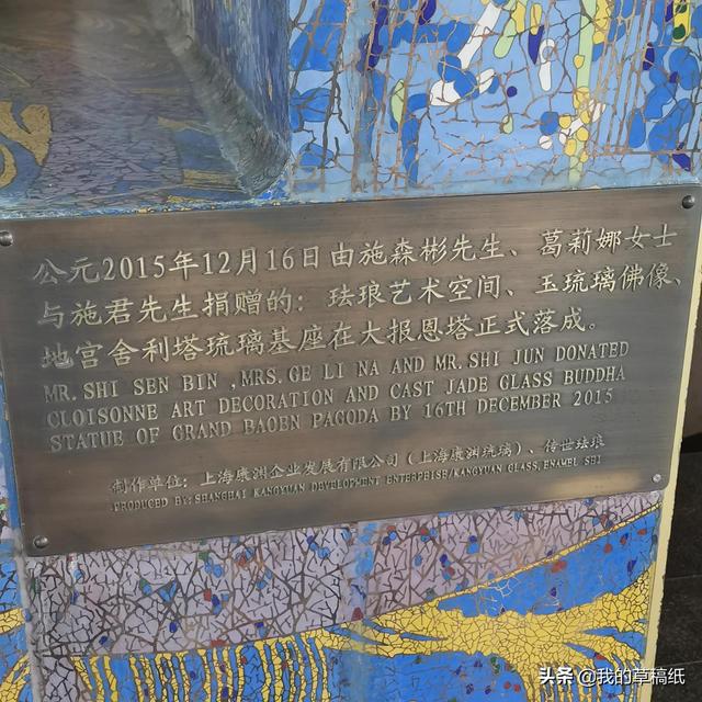 南京报恩寺塔的来历（南京大报恩寺和琉璃塔的前世今生）(58)