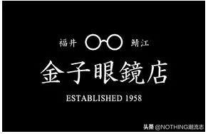 日本眼镜品牌十大排行榜（日本十大手工眼镜品牌）(17)
