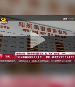 “新美业”套路深,“尚赫”公司还在用传销模式骗人?
