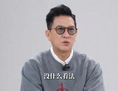 张家辉回应渣渣辉梗:没什么看法 大家只是闹着玩