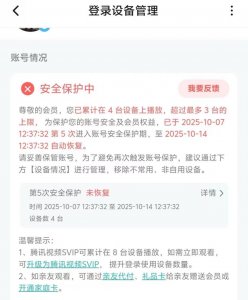 ​爱优腾芒为何总“招骂”？