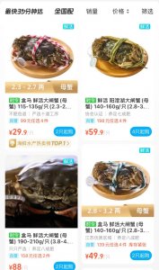 ​“至少便宜10%” “大闸蟹自由”来了？