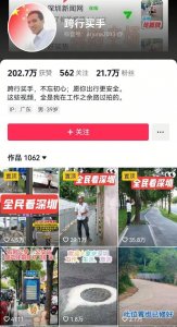 深圳“卷尺哥”走红,算法算出了人心