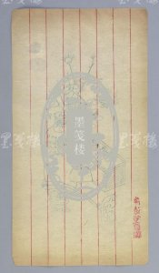 ​笺是什么意思（笺的解释）