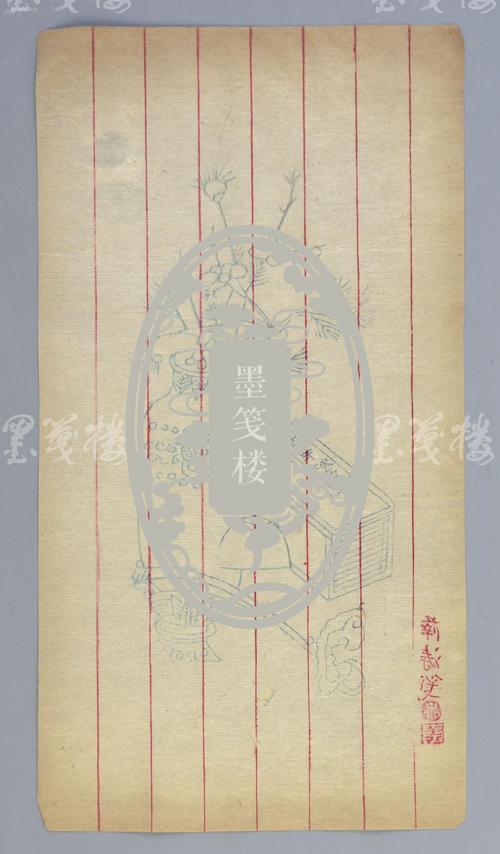 笺是什么意思（笺的解释）