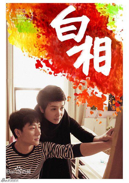 黄轩是不是抑郁症啊（黄轩微博自爆常常内心焦虑）(23)