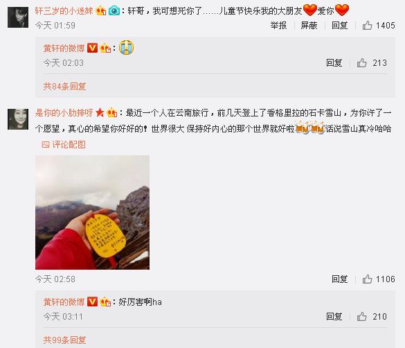 黄轩是不是抑郁症啊（黄轩微博自爆常常内心焦虑）(4)