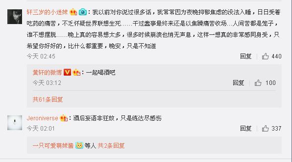 黄轩是不是抑郁症啊（黄轩微博自爆常常内心焦虑）(5)