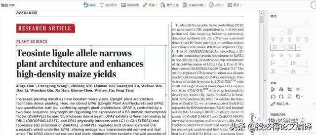 免费好用的pdf软件(超好用的7大PDF工具汇总)(4)