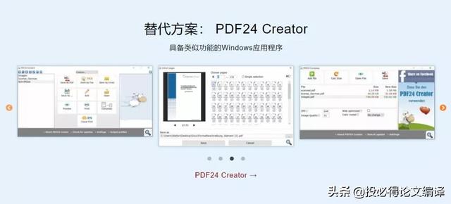 免费好用的pdf软件(超好用的7大PDF工具汇总)(14)