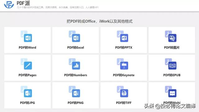 免费好用的pdf软件(超好用的7大PDF工具汇总)(16)
