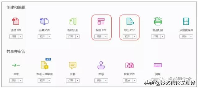 免费好用的pdf软件(超好用的7大PDF工具汇总)(3)