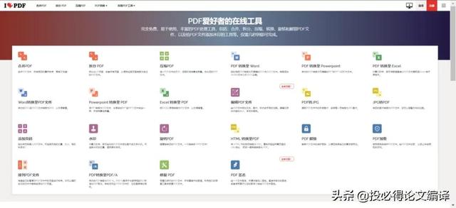 免费好用的pdf软件(超好用的7大PDF工具汇总)(18)