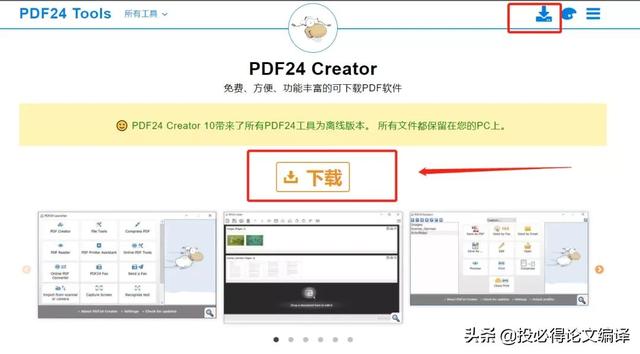 免费好用的pdf软件(超好用的7大PDF工具汇总)(15)