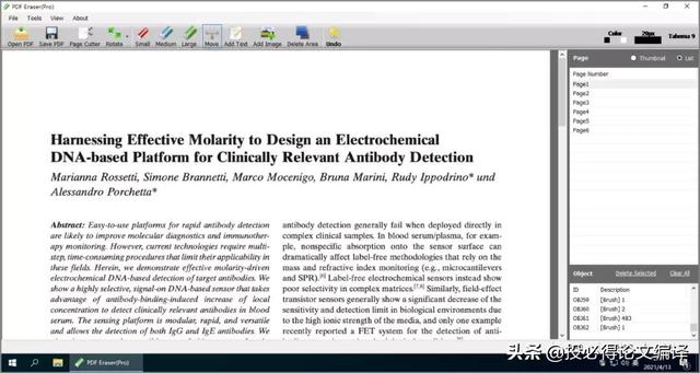 免费好用的pdf软件(超好用的7大PDF工具汇总)(12)