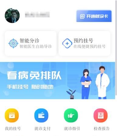 中国1.8万名三甲医院医生被调查,为什么有三分之二的医生得不到社会的认可和尊重你怎么看