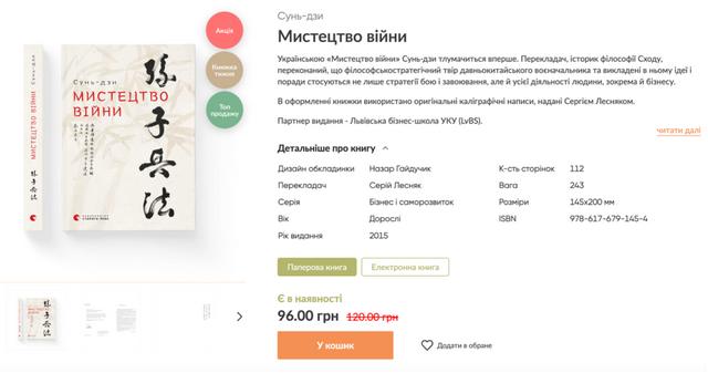 亚速钢铁厂对峙一幕重现(亚速钢铁厂内发现孙子兵法)(4)