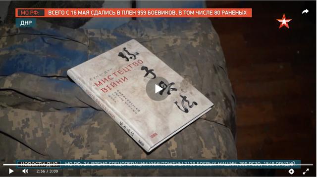 亚速钢铁厂对峙一幕重现(亚速钢铁厂内发现孙子兵法)(3)