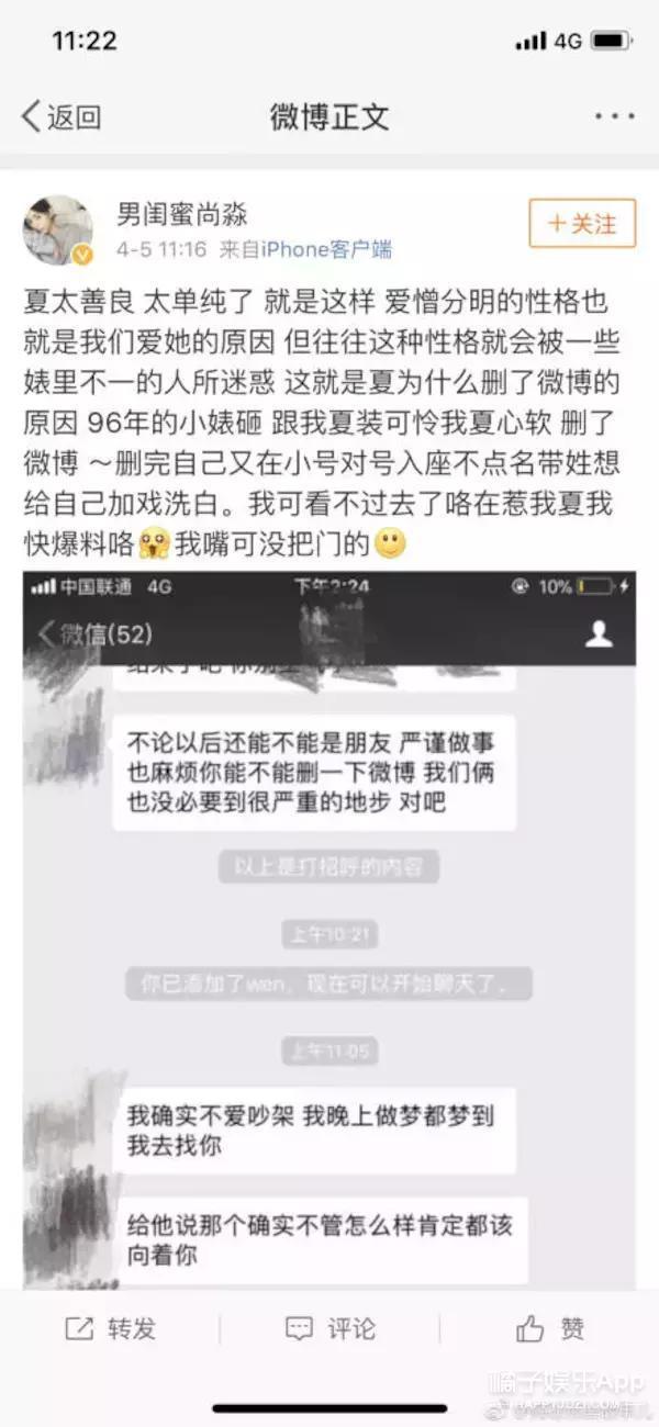 网红夏夏和王柳雯开撕了，竟然是因为一个男人？