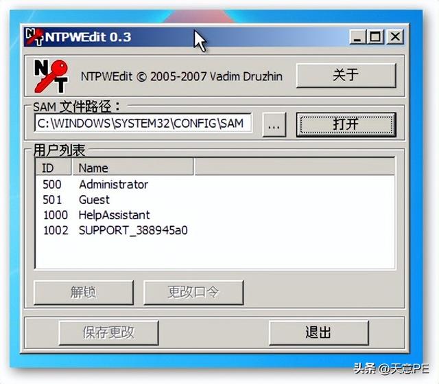 天意pe官网（使用天意PE破解系统登录密码）(13)