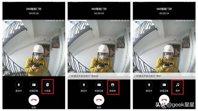 360智能可视门铃功能（贴心守护安心出门）(17)