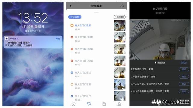 360智能可视门铃功能（贴心守护安心出门）(16)