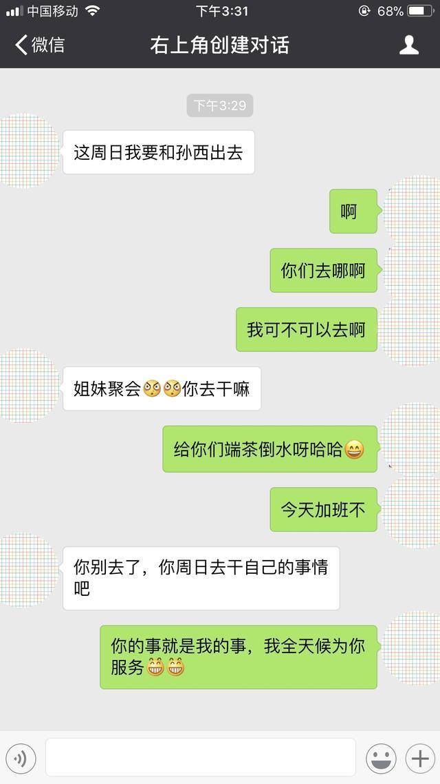 他曾被女神看不起，现在女神和他说话都小心翼翼
