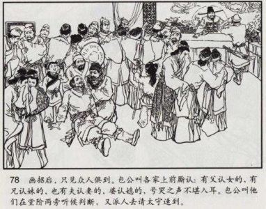 包公案的故事全集