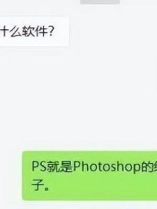 ​什么是ps软件