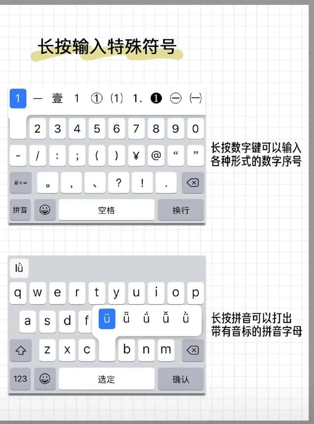iphone可以用哪些输入法(iPhone的输入法您了解多少)(5)