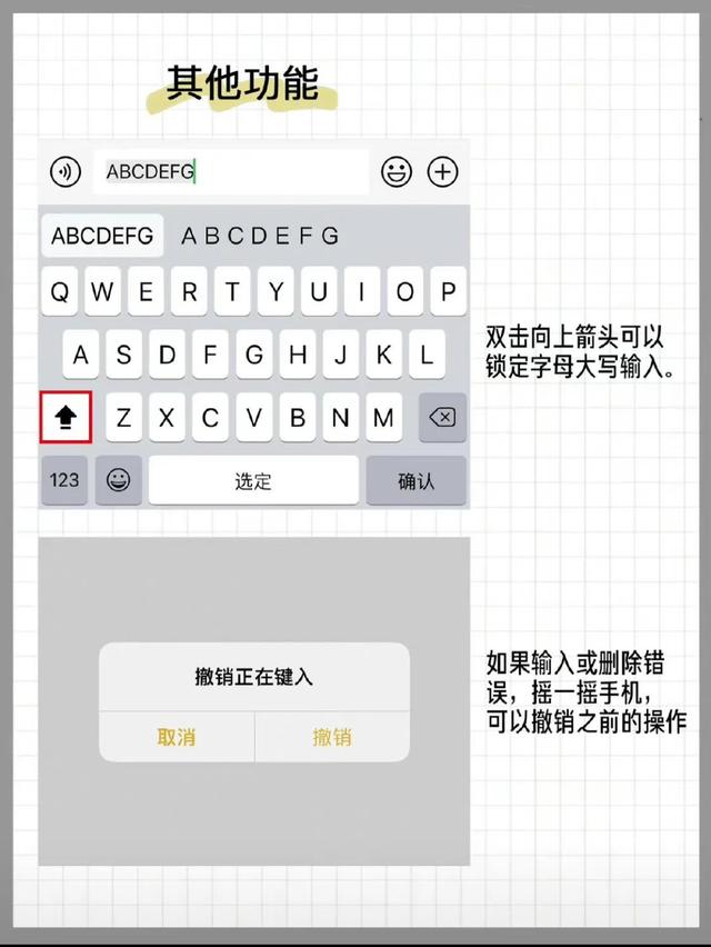 iphone可以用哪些输入法(iPhone的输入法您了解多少)(7)
