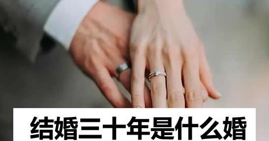 20年是什么婚