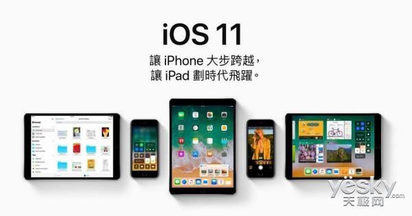 苹果系统ios11.3正式版（苹果的iOS11正式版将发布）(1)