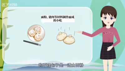 ​狗不理包子的由来