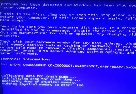 电脑死机的重要原因（最主要的五大原因）(2)