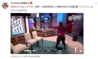 ​美国的亲子鉴定八卦节目火了 Maury show是什么意思介绍